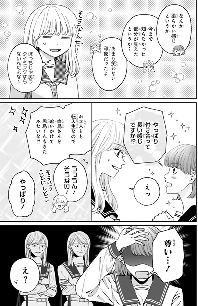 『護衛彼氏のウラオモテ1』より