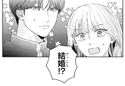 『護衛彼氏のウラオモテ1』より