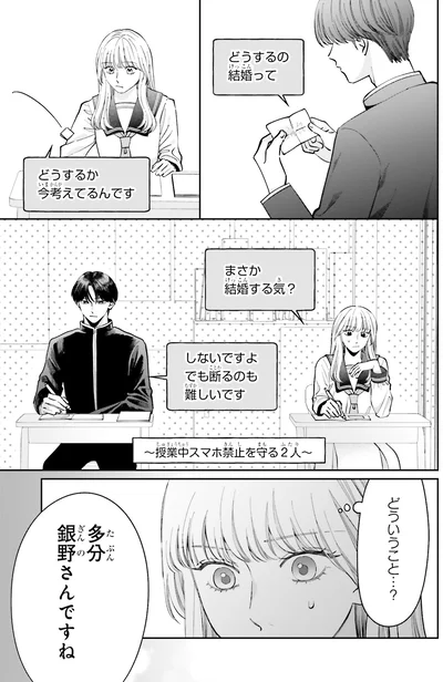 『護衛彼氏のウラオモテ1』より
