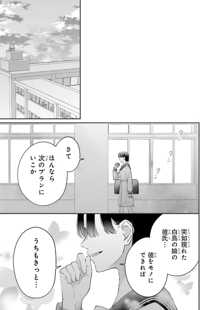 『護衛彼氏のウラオモテ1』より