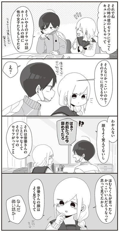 俳優さんの顔はよく見てなくて