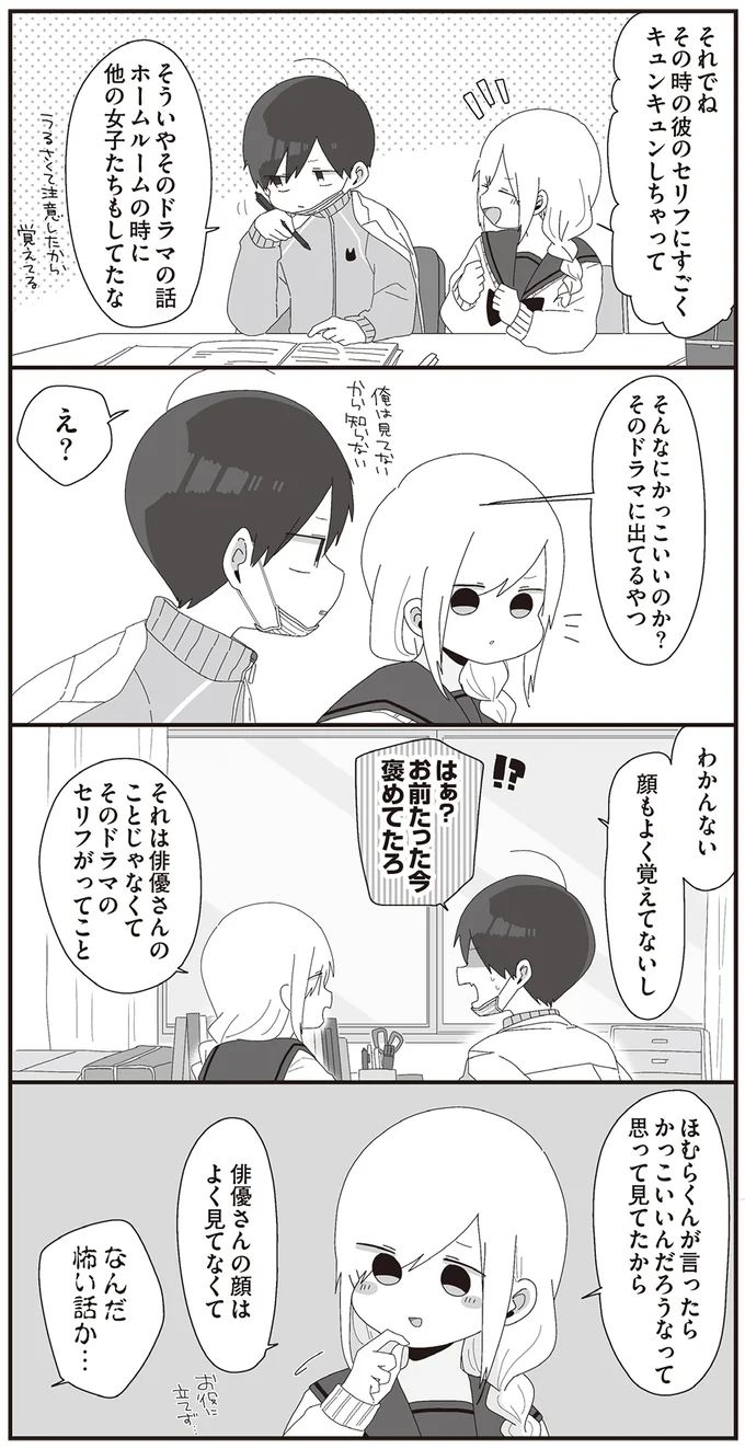俳優さんの顔はよく見てなくて