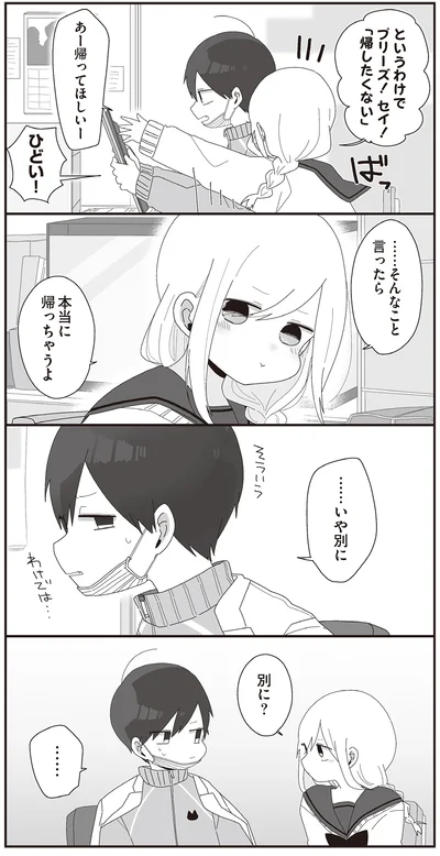 というわけで　プリーズ！セイ！