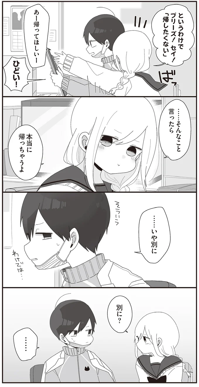 というわけで　プリーズ！セイ！
