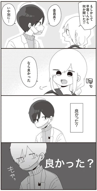 『ほむら先生はたぶんモテない4』より