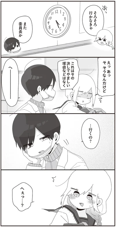 『ほむら先生はたぶんモテない4』より