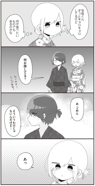『ほむら先生はたぶんモテない4』より