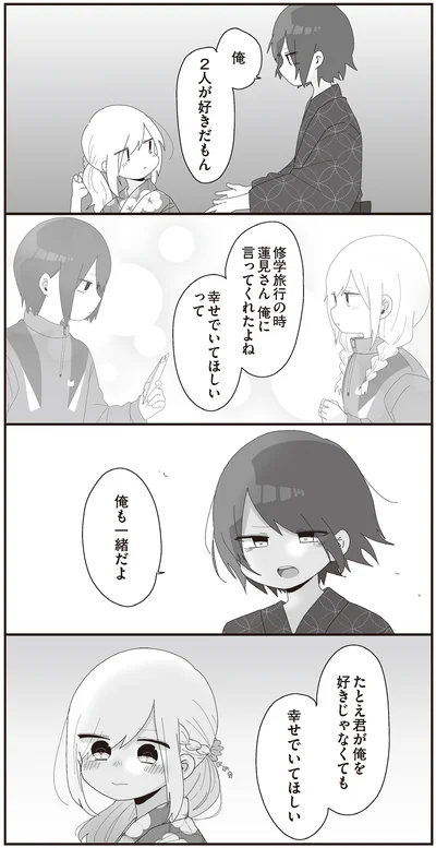 『ほむら先生はたぶんモテない4』より
