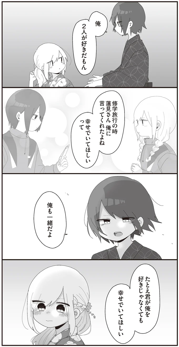 『ほむら先生はたぶんモテない4』より