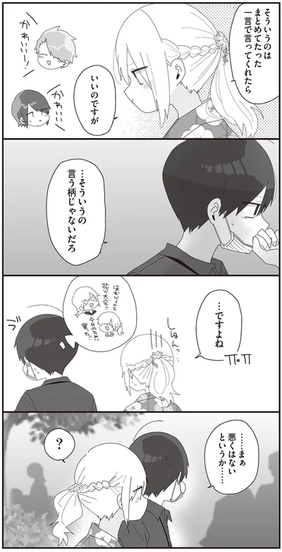 『ほむら先生はたぶんモテない4』より