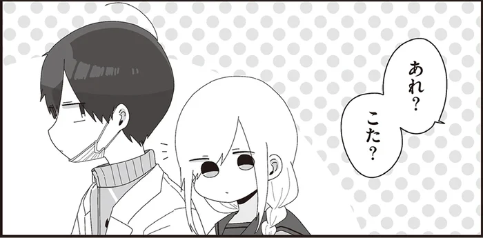 ほむら先生を「こた」呼びするなんて！学校で再会した旧友／ほむら先生はたぶんモテない4（2）