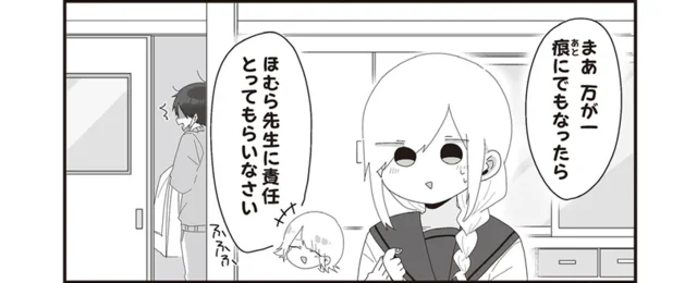 要相談の余地あり!?ケガをした高校生とほむら先生がひと悶着／ほむら先生はたぶんモテない4（3）