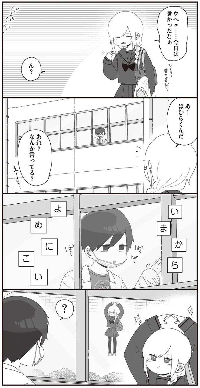 あれ？なんか言ってる？