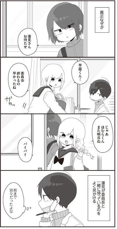 前まで別々だったよな