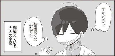 半年くらい結果聞くの忘れてた