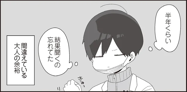 半年経ってようやく認識？学級委員2人の仲が気になるほむら先生／ほむら先生はたぶんモテない4（5）