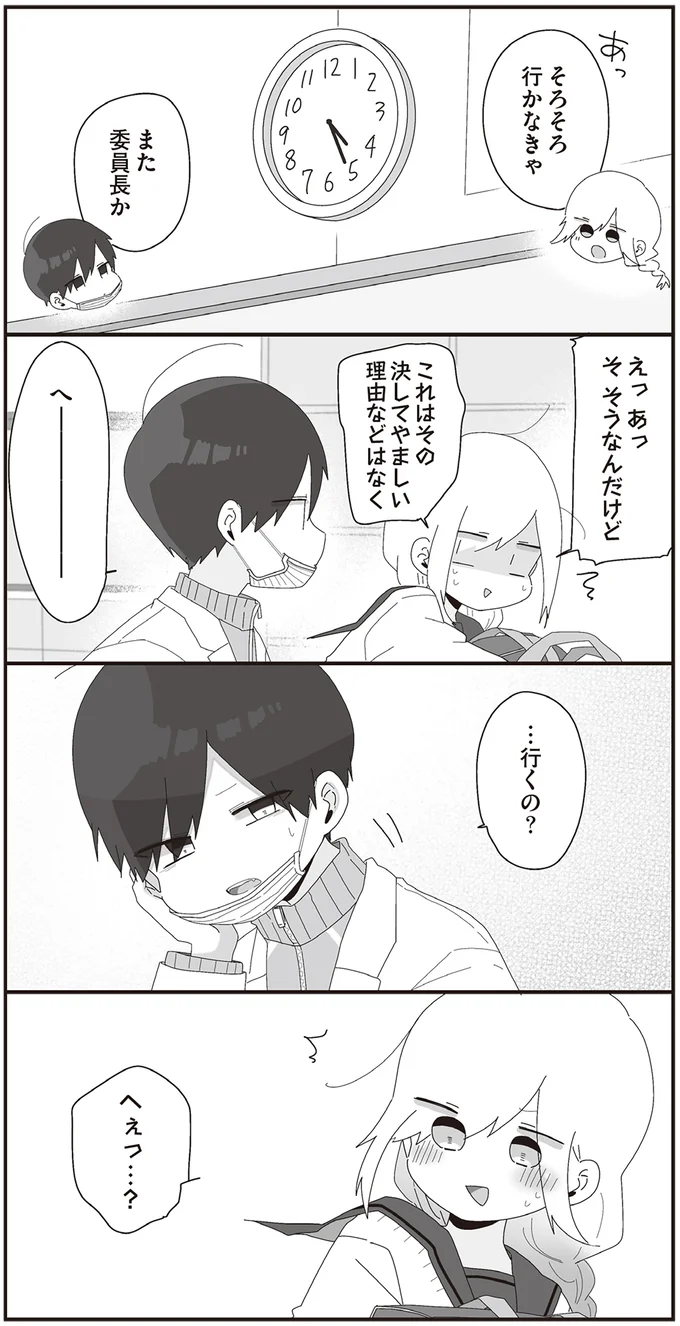 …行くの？
