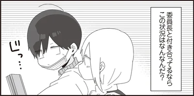 この状況はなんなんだ？