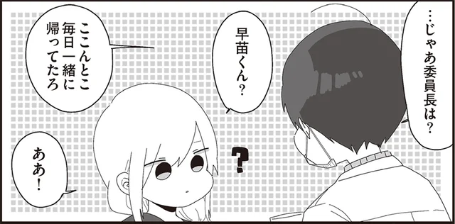 てっきり交際宣言かと。生徒からのサプライズ報告で抱いた感情とは／ほむら先生はたぶんモテない4（7）