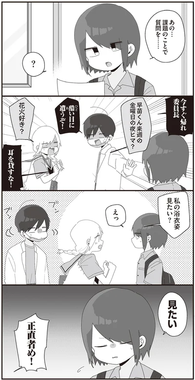 私の浴衣姿　見たい？