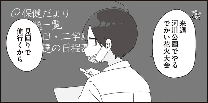 見回りで俺行くから