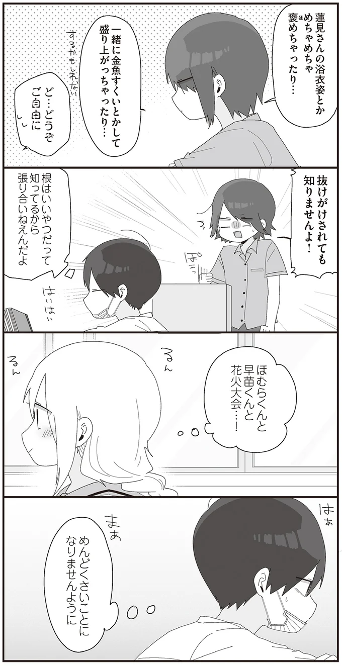 めんどくさいことになりませんように