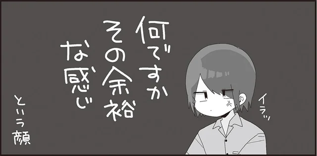 余裕ありげな態度にイラっ！花火大会をめぐるほむら先生と学級委員長のやり取り／ほむら先生はたぶんモテない4（9）
