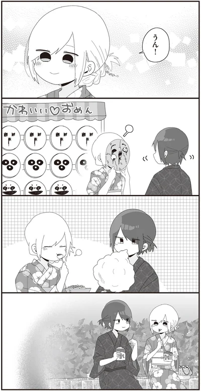 普通に楽しむ