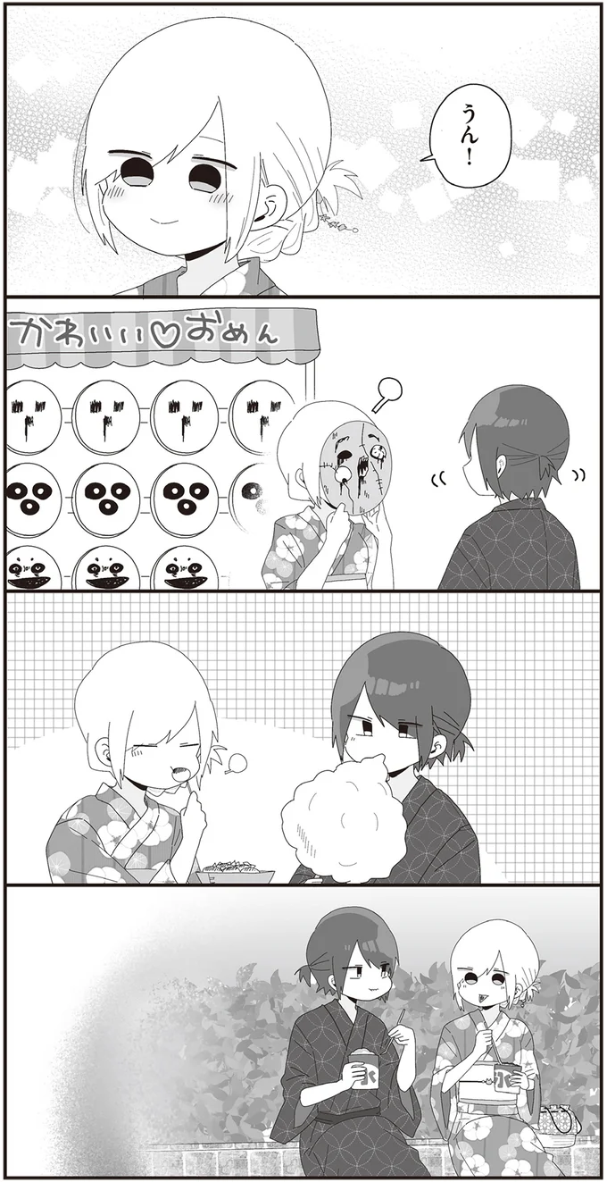 普通に楽しむ