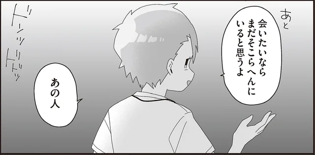 ほむら先生には会えずじまい？花火大会の終わりが近づいて／ほむら先生はたぶんモテない4（12）