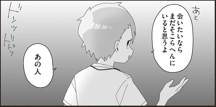 ほむら先生には会えずじまい？花火大会の終わりが近づいて／ほむら先生はたぶんモテない4（12）