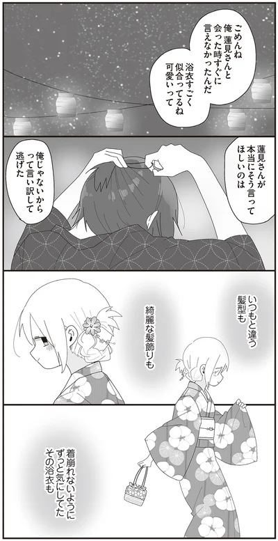 浴衣すごく似合ってるね可愛いって