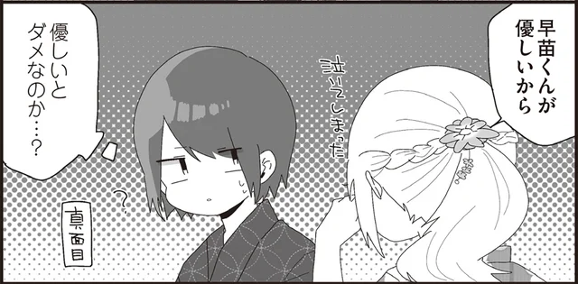 友達でいてくれるのは本心？委員長の優しさに涙／ほむら先生はたぶんモテない4（14）