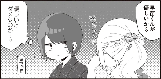泣いてしまった