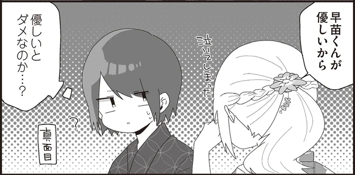 友達でいてくれるのは本心？委員長の優しさに涙／ほむら先生はたぶんモテない4（14）