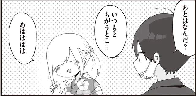 花火大会の浴衣姿で間違い探し？ホメ言葉に慣れないほむら先生／ほむら先生はたぶんモテない4（16）