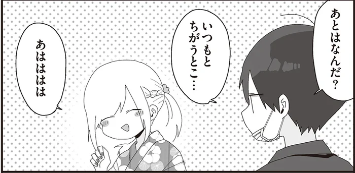 花火大会の浴衣姿で間違い探し？ホメ言葉に慣れないほむら先生／ほむら先生はたぶんモテない4（16）