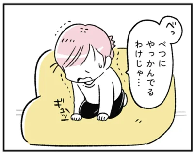 やっかんでるわけじゃ…