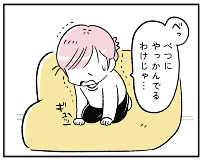 やっかんでるわけじゃ…