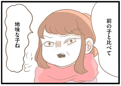 前の子と比べて地味な子ね