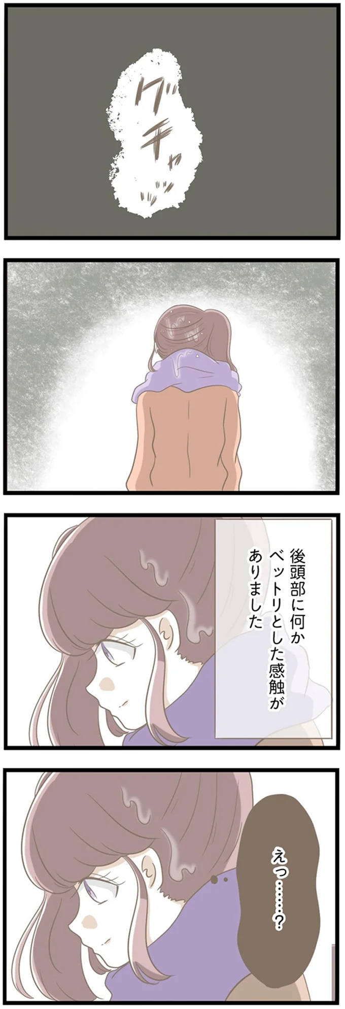 『前科持ちの義母と同居していた話』