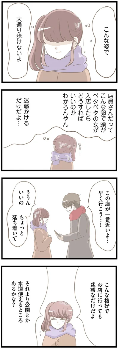 『前科持ちの義母と同居していた話』