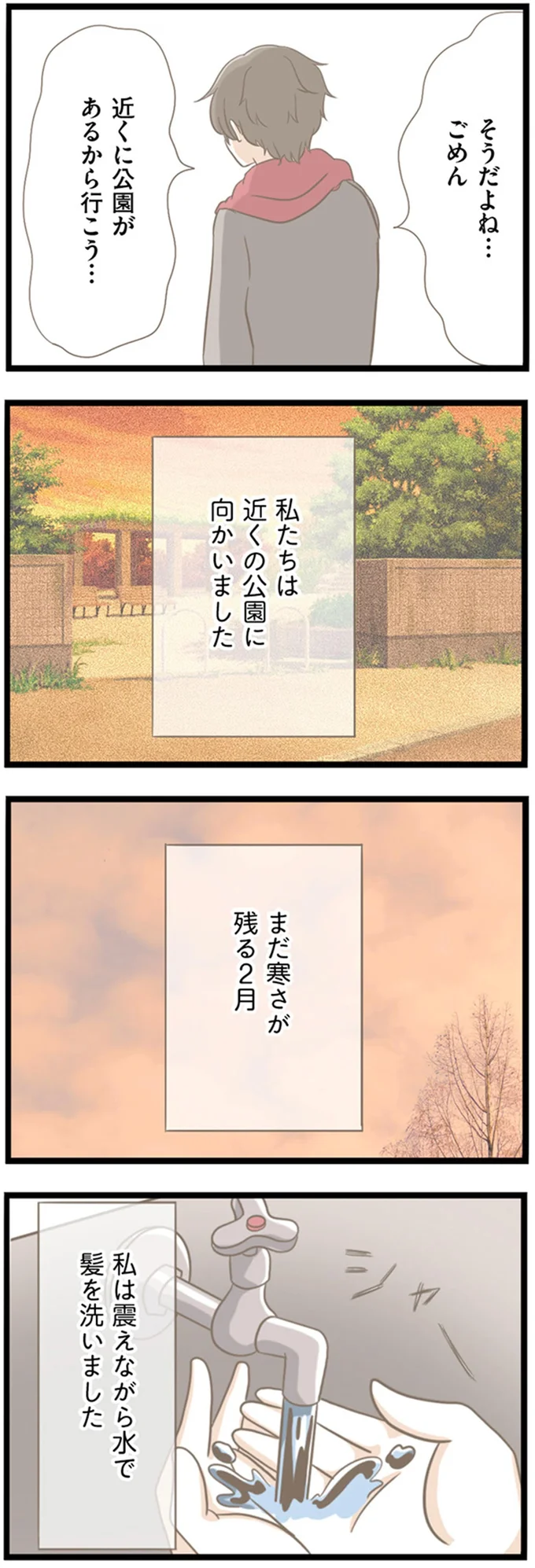 『前科持ちの義母と同居していた話』