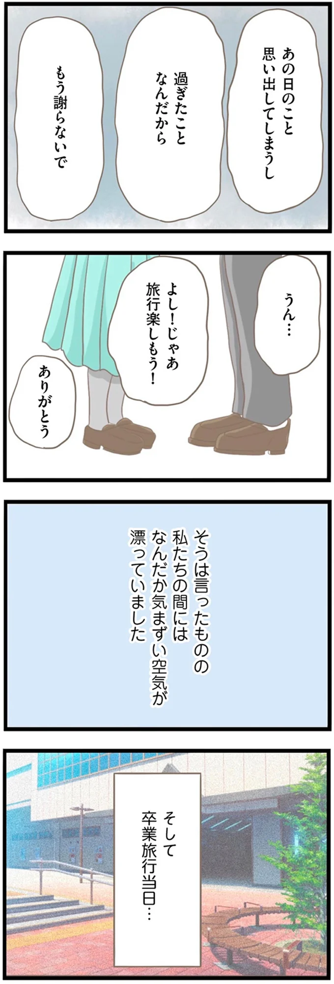 『前科持ちの義母と同居していた話』