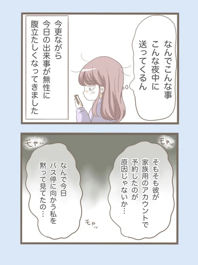 『前科持ちの義母と同居していた話』