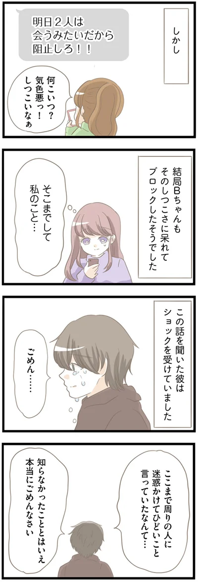 『前科持ちの義母と同居していた話』