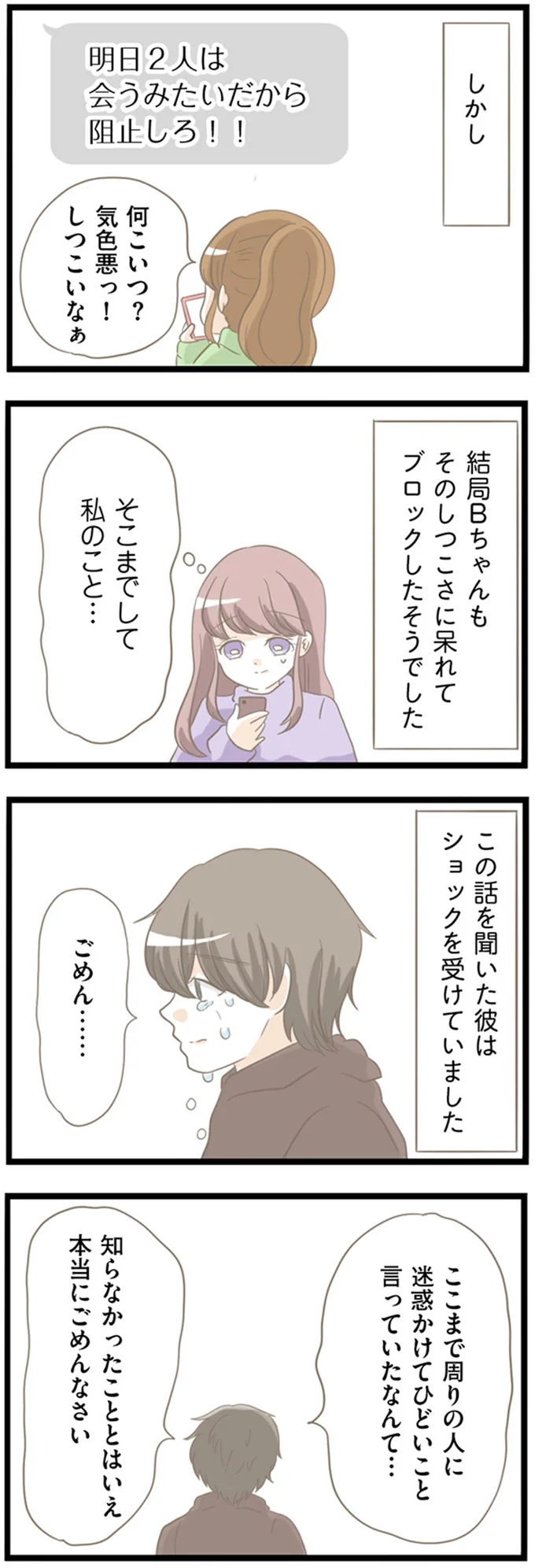 『前科持ちの義母と同居していた話』