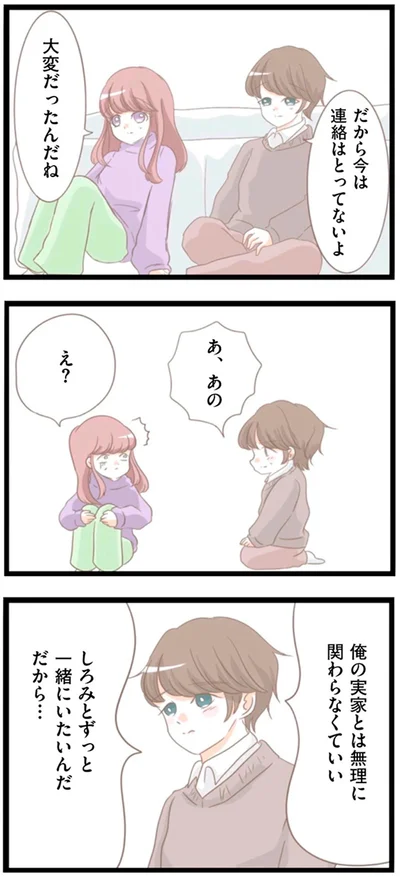 『前科持ちの義母と同居していた話』