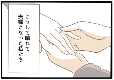 『前科持ちの義母と同居していた話』