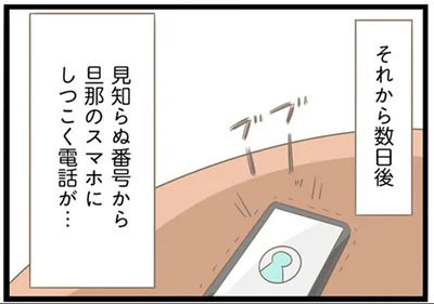 『前科持ちの義母と同居していた話』